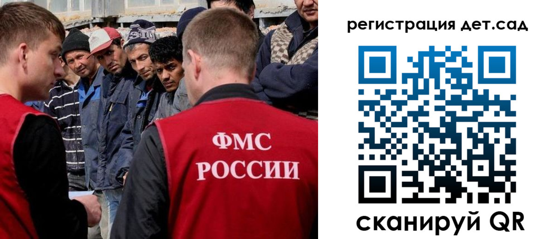 регистрация для дет. сада в Железногорск-Илимском