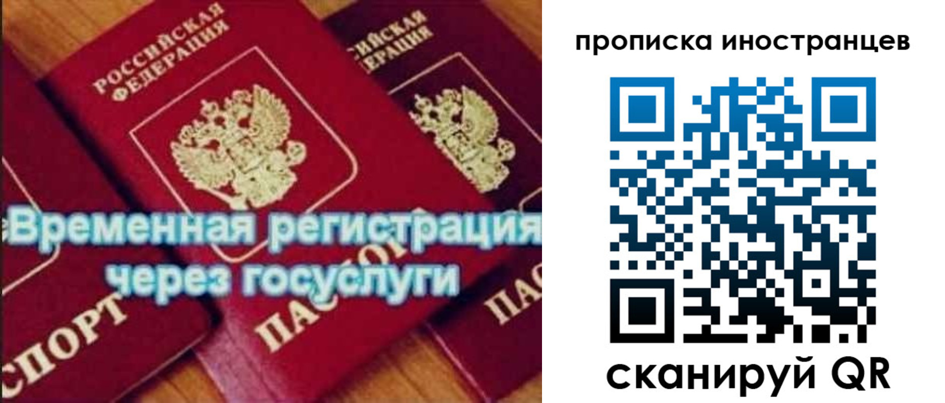 купить прописку в Железногорск-Илимском
