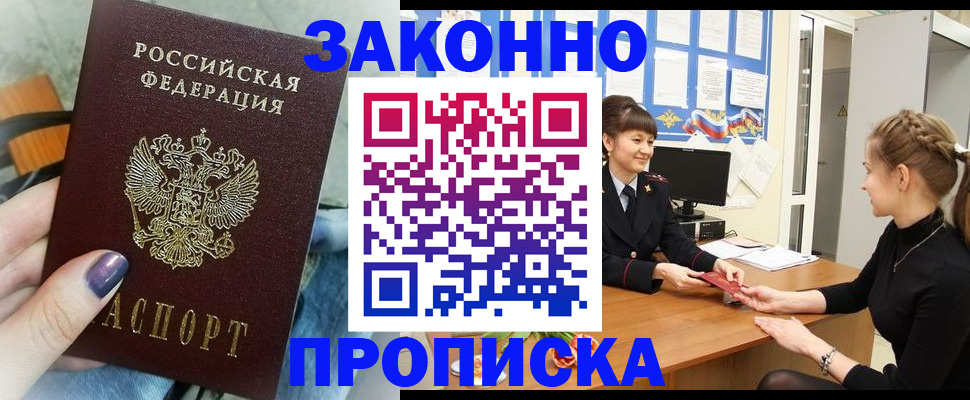 временная регистрация поиск в Железногорск-Илимском