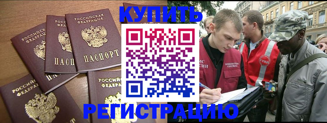 временная регистрация собственник в Железногорск-Илимском