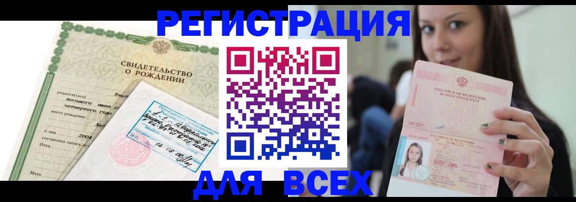 прописка от собственника в Железногорск-Илимском