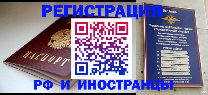 купить прописку в Железногорск-Илимском