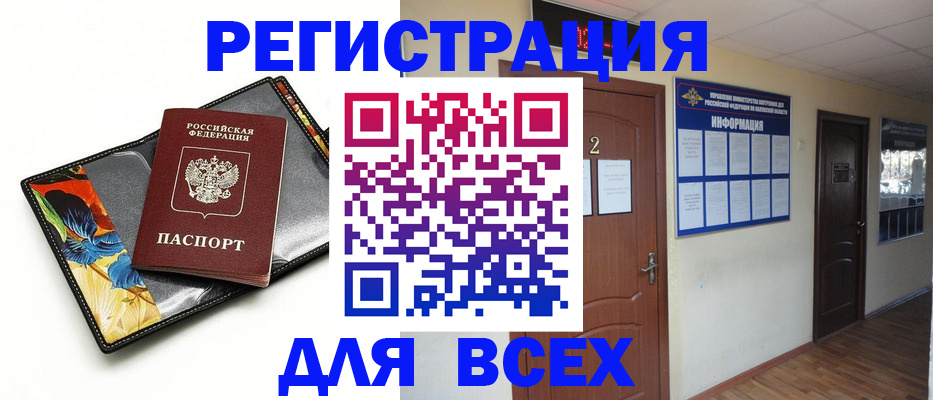 временная регистрация в Железногорск-Илимском