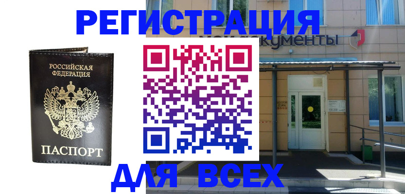 прописка от собственника в Железногорск-Илимском