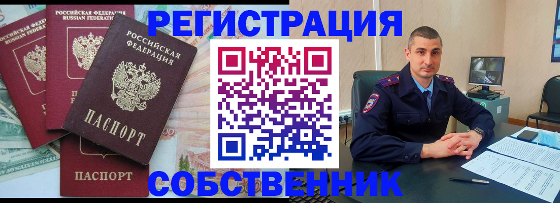 временная регистрация недорого в Железногорск-Илимском